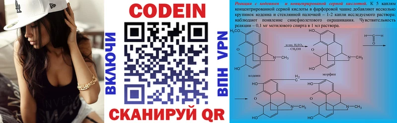 Кодеиновый сироп Lean напиток Lean (лин)  Купить закладки  Чердынь 