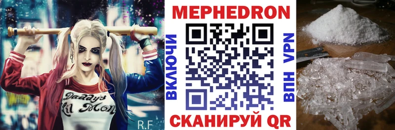 Меф VHQ  Купить где  Чердынь 