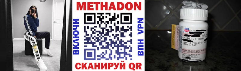 Купить где  Чердынь  Метадон VHQ 
