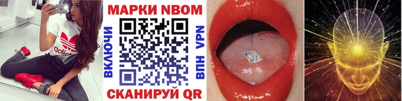 Марки N-bome 1,8мг  Купить закладки  Чердынь 